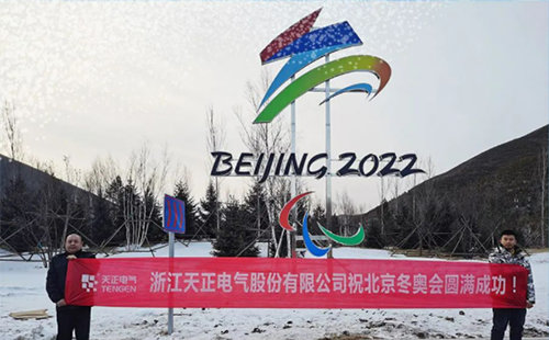 -40℃依然“来电”！利来w66国际官方旗舰厅网页版电气绿电解决方案照亮“绿色冬奥”